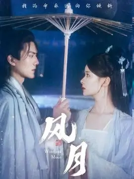 长公主在上封面